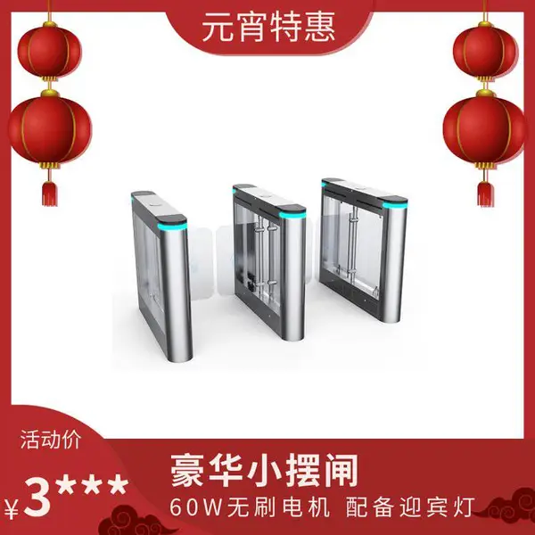 门禁闸机小摆闸玻璃摆臂不锈钢机箱通道设备供应