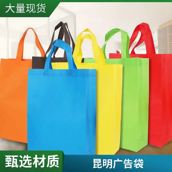 昆明环保可降解无纺布袋定制|政企文旅宣传首选定制款