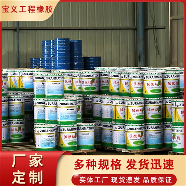 污水池防腐沥青胶泥 填缝嵌缝环氧煤沥青涂料 混凝土灌缝 耐候耐老化
