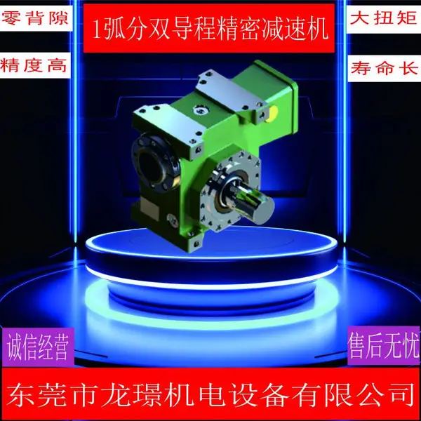 045-50力成精密蜗轮减速机,能快速安装伺服电机