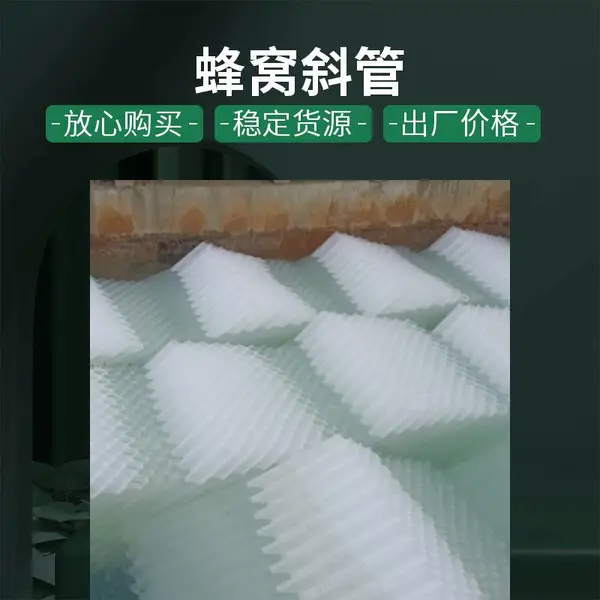 陕西旬阳斜管填料