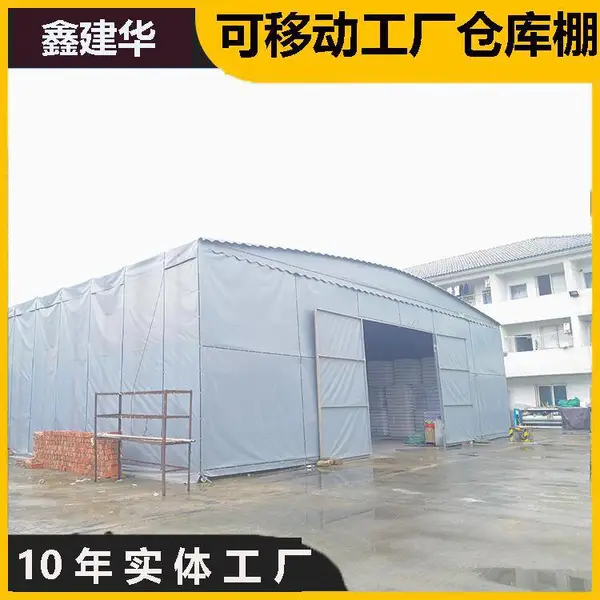 室外厂区 大型仓库伸缩防雨棚 临时堆货全封闭棚子 鑫建华