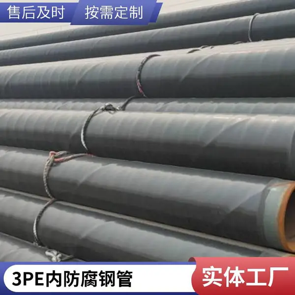 加工定制3PE防腐钢管 保温无缝螺旋钢管 加强级排污供水地埋管道