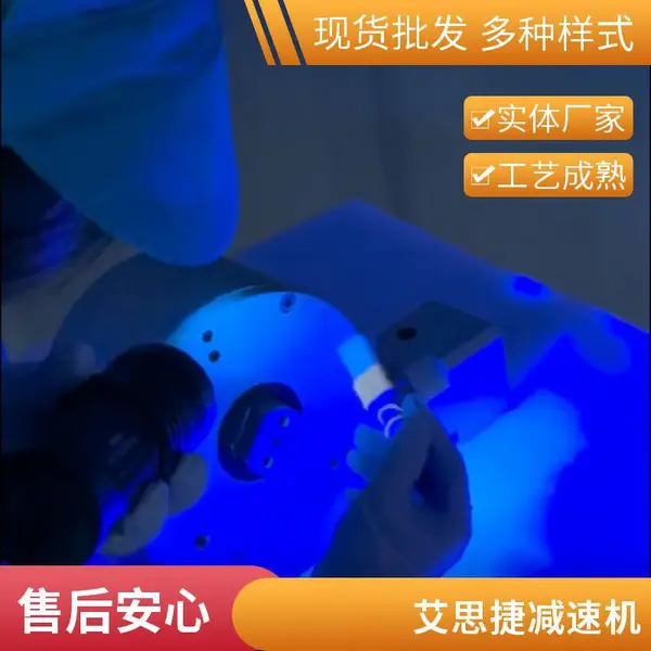 艾思捷半导体减速机 蜗轮蜗杆减速器 厂家批发 半导体设备配套
