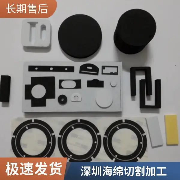 水刀切割海绵厂家 海绵水切割加工 异形海绵零件 来图加工
