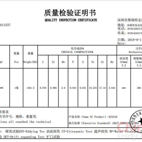 材质证明