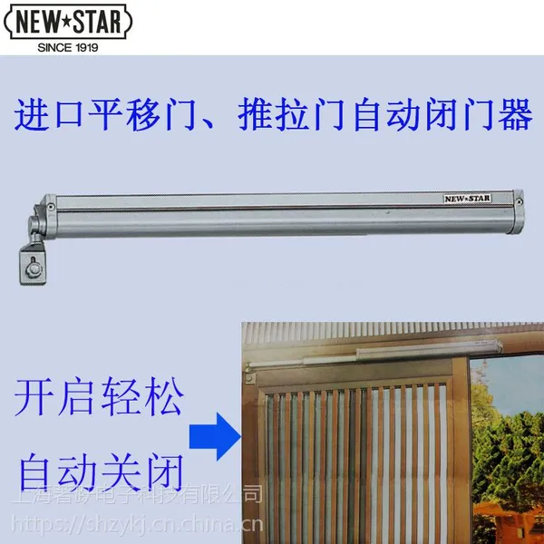 日本NEWSTAR III型平移门闭门器手动开门自动关门缓冲器