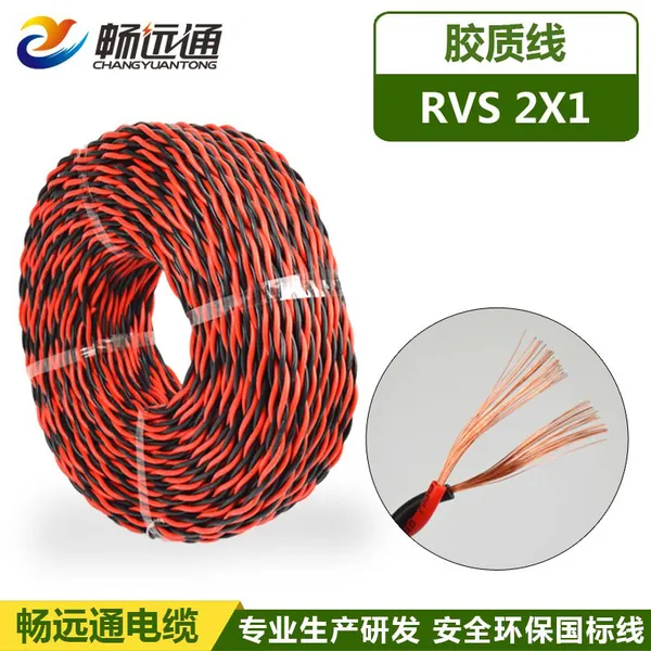 ��Զͨ �ֻ���Ӧ RVS��о1ƽ��ͭо��ȼ������ ������ϩ���õ糵�����
