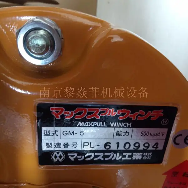 日本大力MAXPULL 手动绞盘 电动绞盘 RSB-10