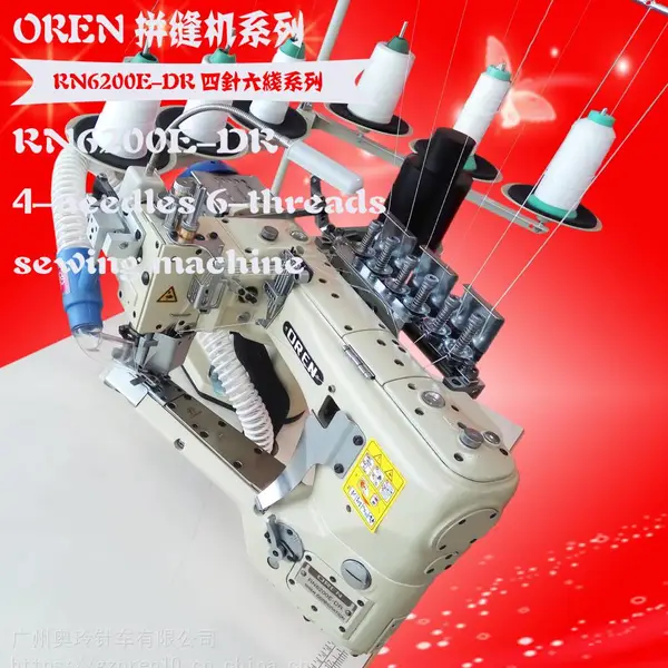 青岛电脑四针六线绷缝机 RN-6200E四针六线缝纫机 奥玲进口运动拼缝机械