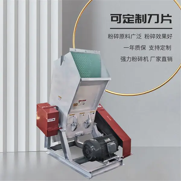 亚克力广告牌粉碎机 废旧塑料玩具粉碎机 轻型塑料粉碎颗粒机