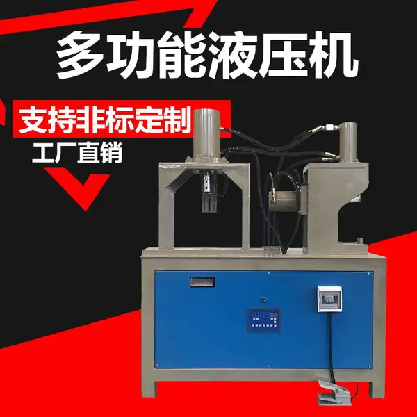 福建铁管切弧口对接90度角 不锈钢圆管冲弧机管材通用弧口机