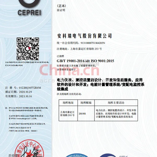 质量管理体系认证证书