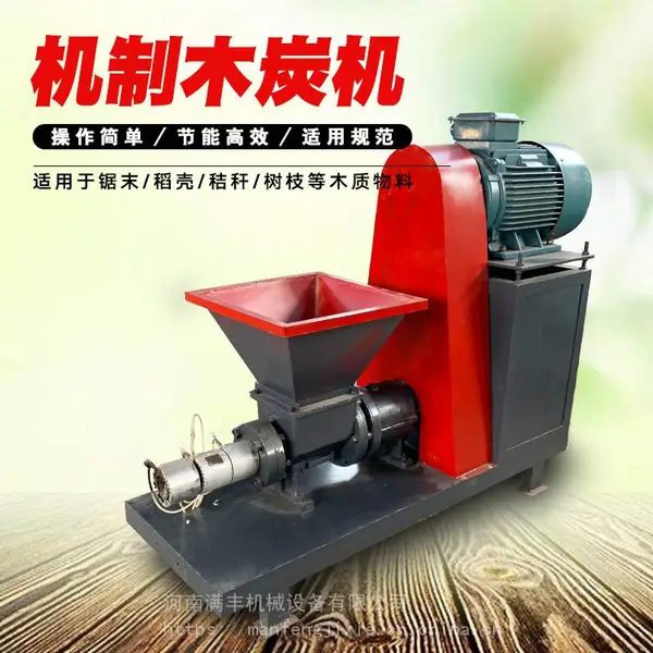 新型木炭机无烟烧烤炭挤棒机木屑锯末制炭机移动木糠木材制棒设备