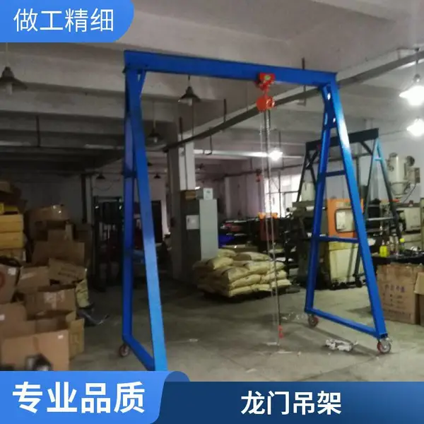 2吨移动吊模架尺寸定做 车间门式吊架生产厂家