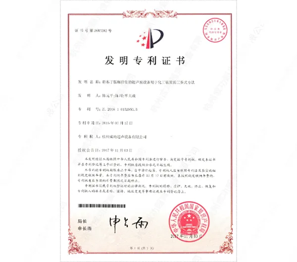 山西供应超声波换能器厂家产品介绍 欢迎咨询 杭州成功超声设备供应