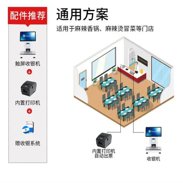 收银机一体机触摸屏收款机餐饮饭店奶茶***水果称重扫码点餐机
