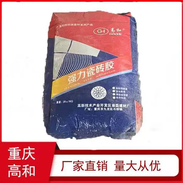 长寿瓷砖粘结剂 高和瓷砖粘结砂浆 可粘结不同规格的瓷砖