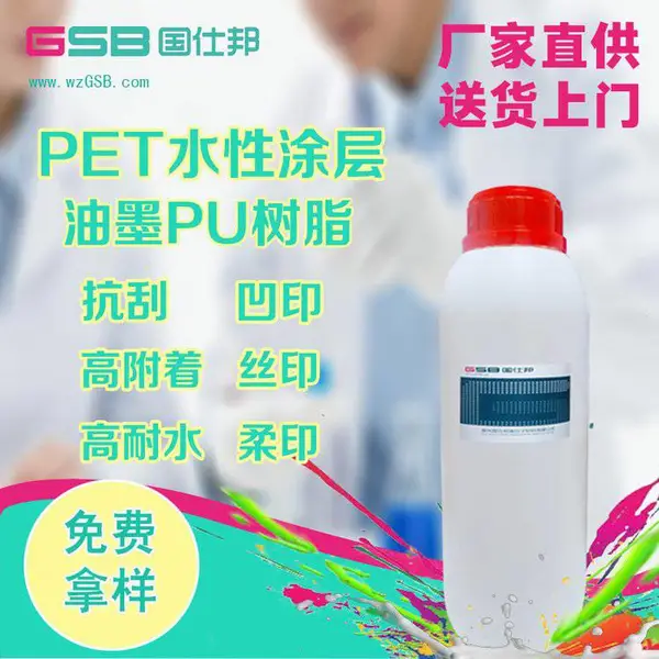 PETͿ��ˮīPU��֬_ˮ����ī�۰�����֬_�����ֻ�ֱ���ͻ�����