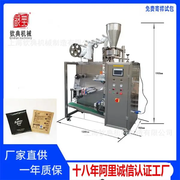休闲食品厂咖啡包装设备 面包房装袋设备 茶餐厅挂耳咖啡包装机