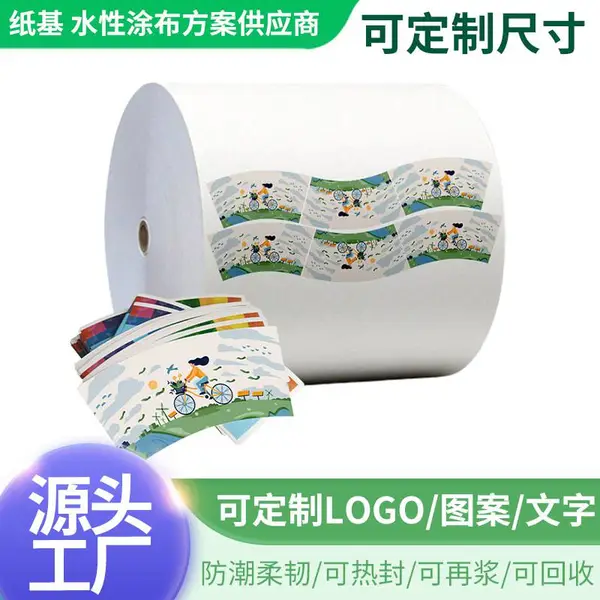 食品级口杯纸无塑水性涂层纸制作一次性纸杯纸碗餐盒卷筒纸