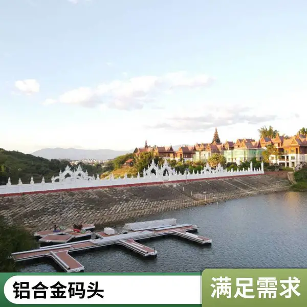 游艇码头高端定制厂家 铝合金浮桥 浮动水上娱乐设施支架 经祥K