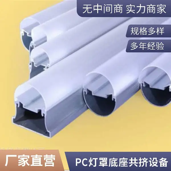 提供pc灯管挤出生产线 PC灯罩型材管材生产设备 瑞尔机械