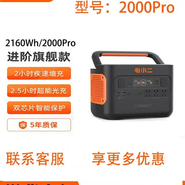 ��С������***2000Pro���ʴ�����220V�Լ�ҰӪӦ������