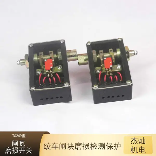 刹车片间隙检测盘式制动器保护装置 TS249闸瓦磨损开关碟簧检视用