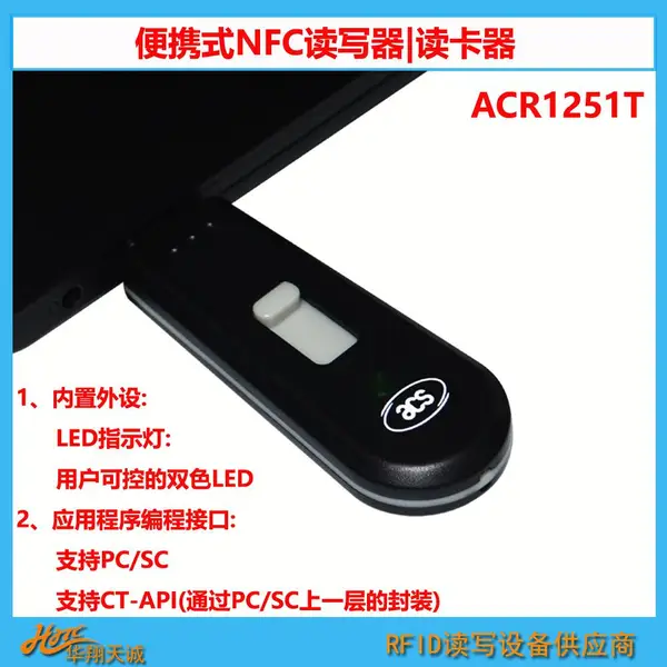 PC/SC�ɱ������NFC������ RFIDˢ���� ��Ƶ����д�� ACR1251T