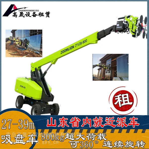 青岛平度吸盘车租赁 多高度米数可选 就近派车上门 专业高空作业