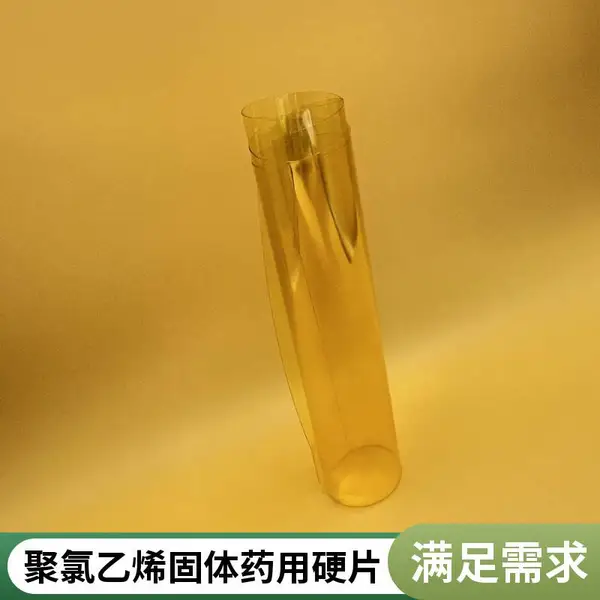 PVC药用医用泡罩 飞龙PVC硬片 多色可选 宽度可调 厚度多样