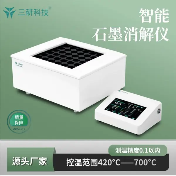 智能石墨消解仪 样品消解 赶酸 三研科技CR-42