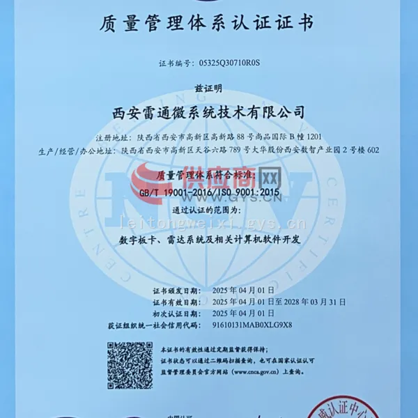 质量体系认证