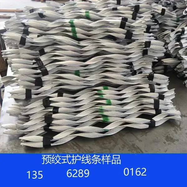 HX1-240b型铝包钢材质保护条铝合金材质预经式保护条预绞式护线条