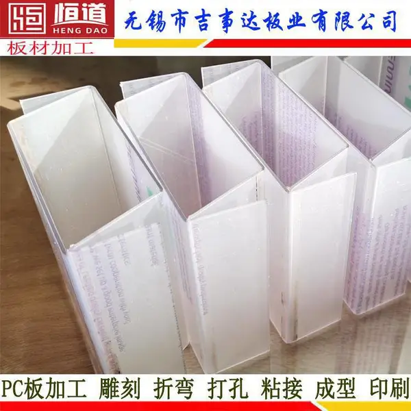 PC板加工空开保护罩恒道PC板防护罩加工雕刻折弯粘接