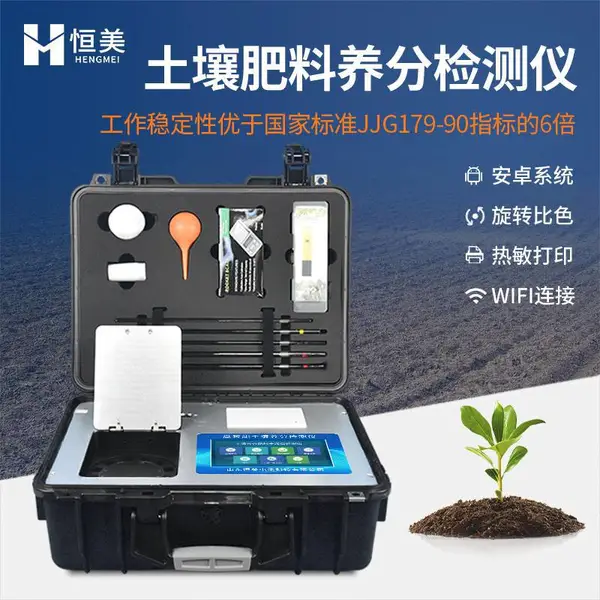 土壤氮磷钾检测仪 培养基养分检测仪器 便携式肥料养分测试仪 东控