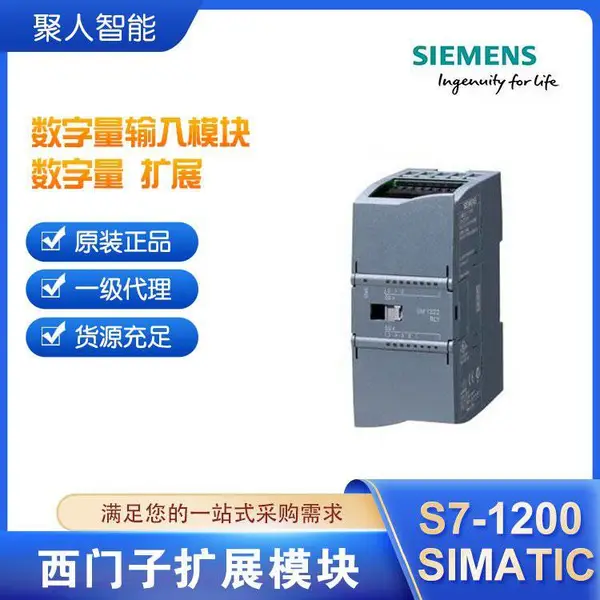 6ES7222-1HF32-0XB0 S7-1200 数字量输出模块 西门子一级代理商