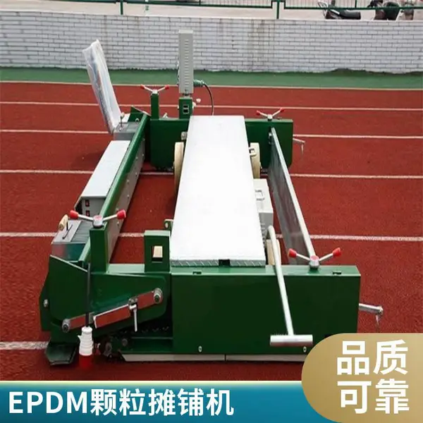 TPJ-2.0S 带座椅载人塑胶摊铺机省力施工,老旧运动场翻新改造替换人工摊铺整平设备