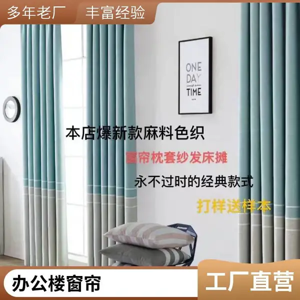 清洗棉麻窗帘 遮光隔热 布艺 涤纶 卷帘 剪花 民族风 平面窗