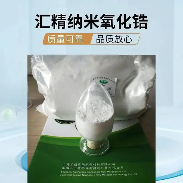 HG纳米氧化锆 ,30nmZrO2纳米二氧化锆 高纯
