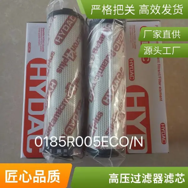 替代贺德克液压油滤芯0240R010ON 高压过滤器 工程机械 液压系统