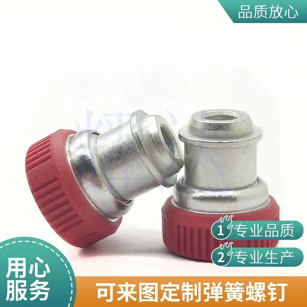 M3红色胶头弹簧螺钉 小规格 玩具钟表用 可来图定制