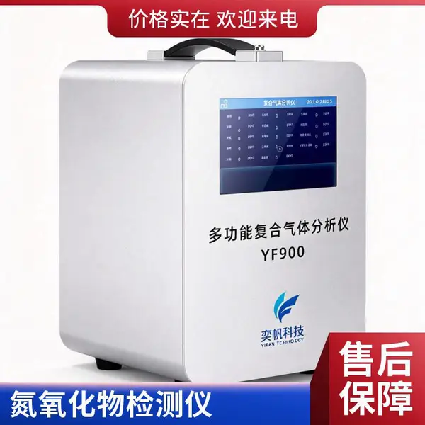 手提式氮氧化物检测仪 维护简单 操作便捷 工业废气治理配套
