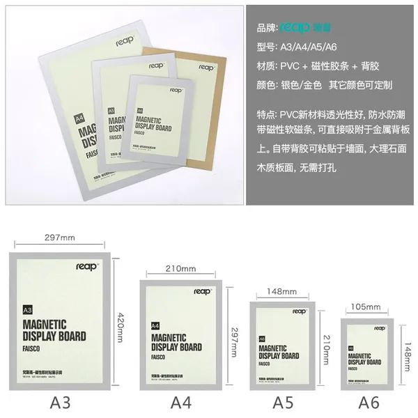 reap瑞普-企业文化墙/规章制度/操作流程磁性展示牌展示框架