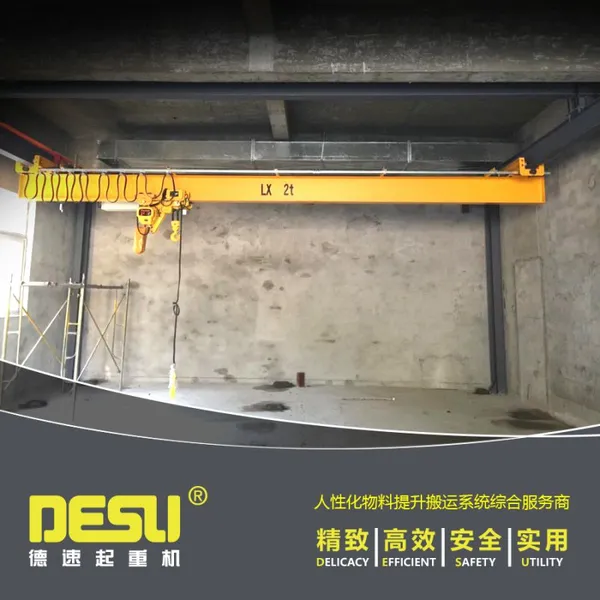 生产安装1吨 2吨 3吨电动单梁悬挂起重机 连云港悬挂行吊单梁行车