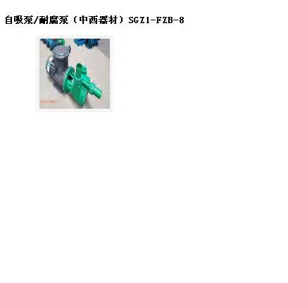 ������/���ã����ģ� �ͺ�:SGZ1-FZB-8��ţ�M396037
