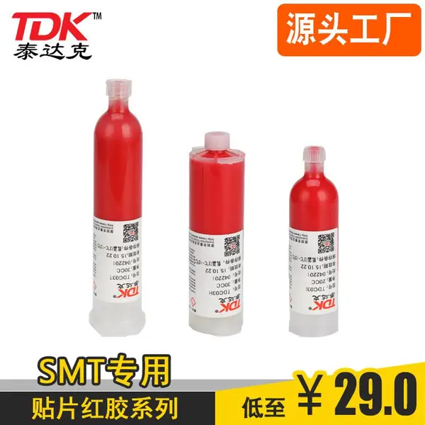 泰达克 高速点胶贴片红胶 贴片SMT点胶红胶