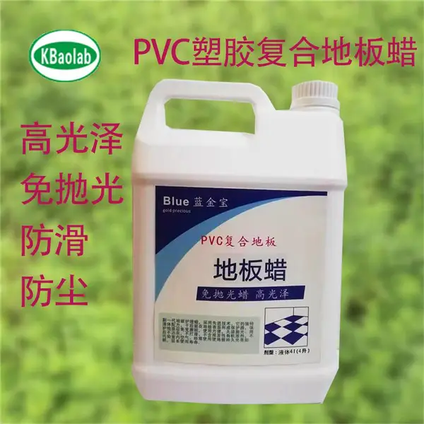 PVC塑胶地板蜡酒店工厂地板蜡耐磨高光泽液体水性蜡瑞华