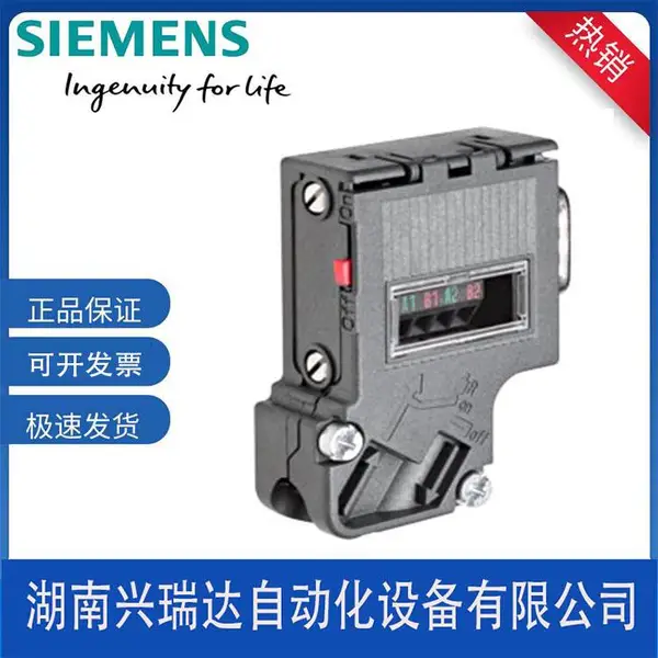 西门子DP总线通讯接头/插头6ES7972-0BA52-0XA0连接器
